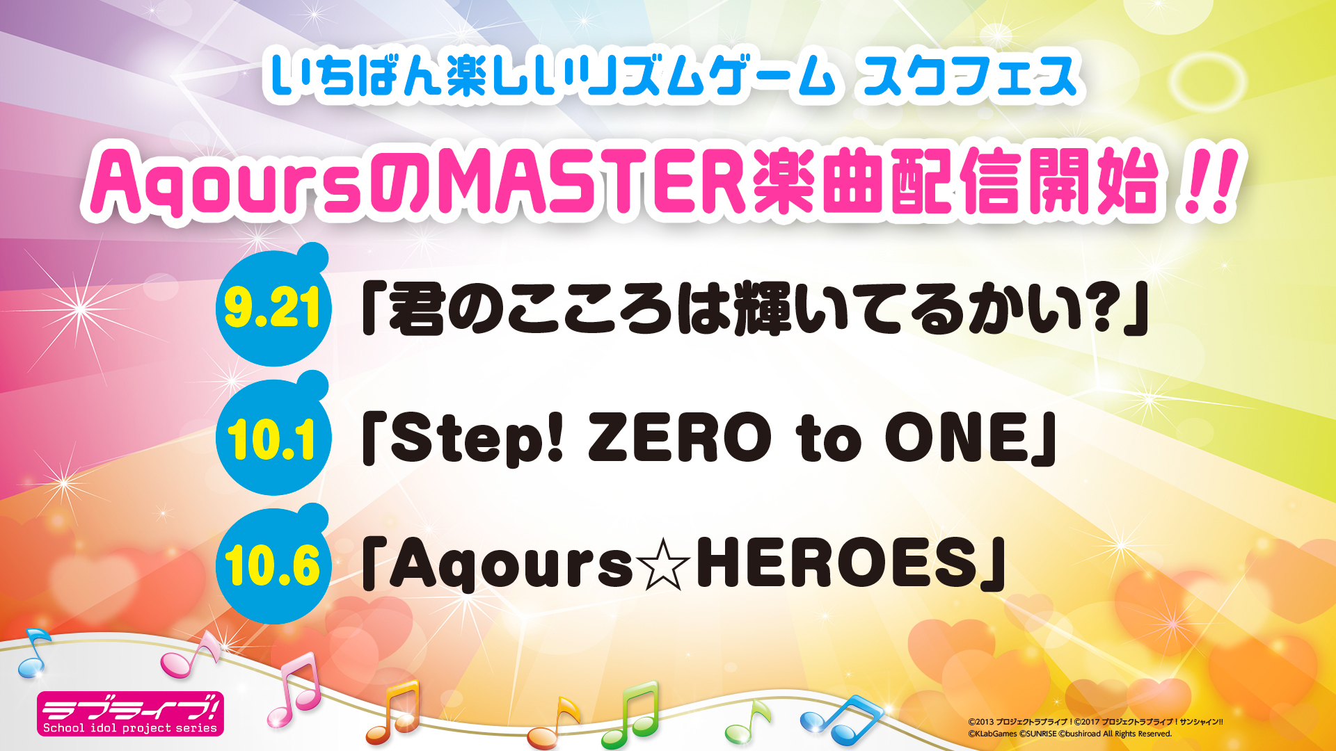 Tgs18初日の ラブライブ シリーズ発表会 に新田恵海ら13人が登場 Spice 人気アニメ ラブライブ ラブライブ ｄメニューニュース Nttドコモ