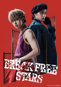 木村慧人、阿部顕嵐らが演じる個性豊かなキャラのビジュアル＆メインビジュアルが解禁　『BREAK FREE STARS』