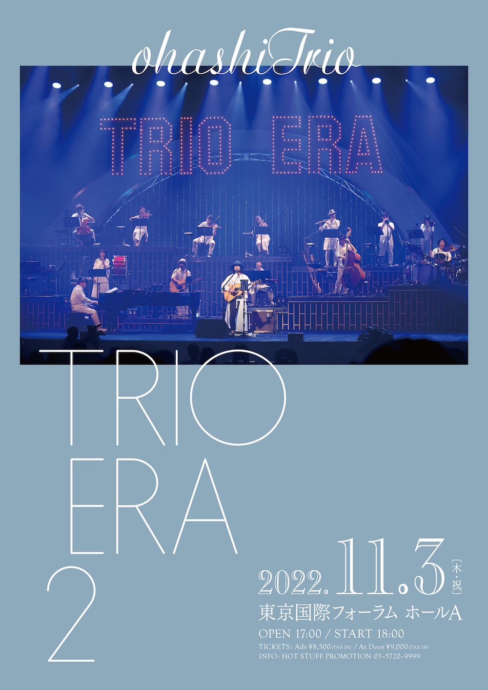 『TRIO ERA 2』