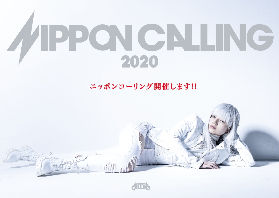 NIPPON CALLING 2020