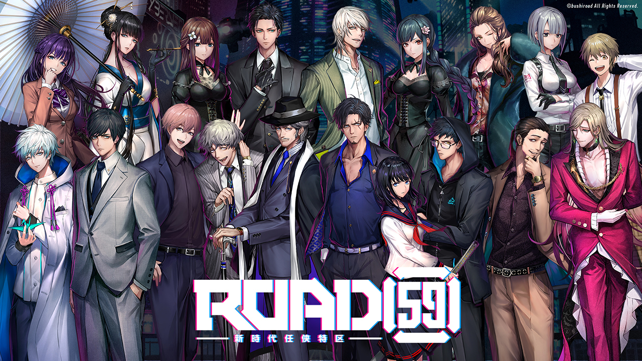 『ROAD59 -新時代任侠特区-』ビジュアル (C)bushiroad All Rights Reserved.