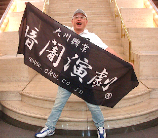 大川豊総裁が語る大川興業の〈暗闇演劇〉、シリーズ第7弾が、東京に続き、まもなく名古屋・神戸で上演！