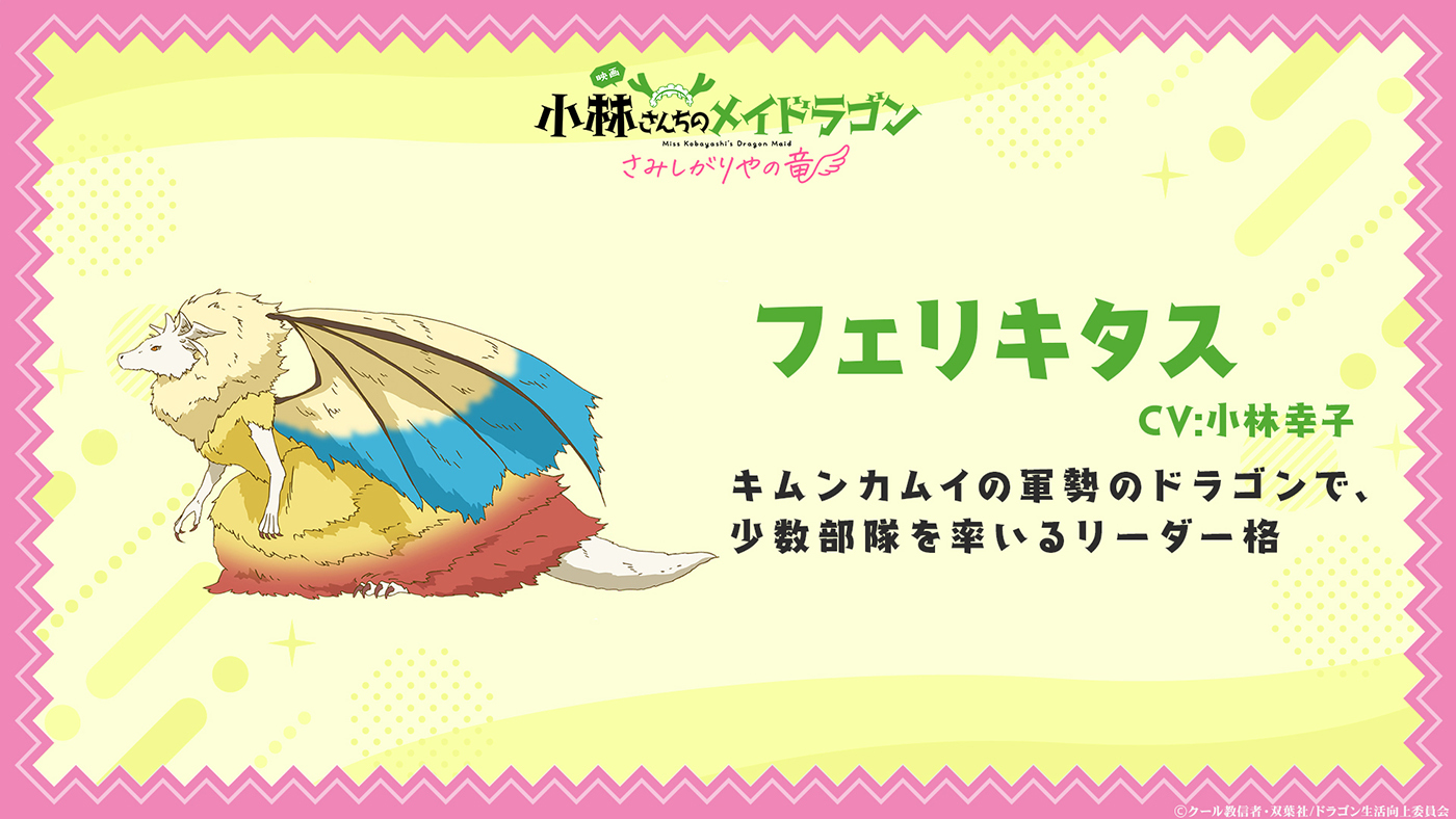 (C)クール教信者・双葉社／ドラゴン生活向上委員会