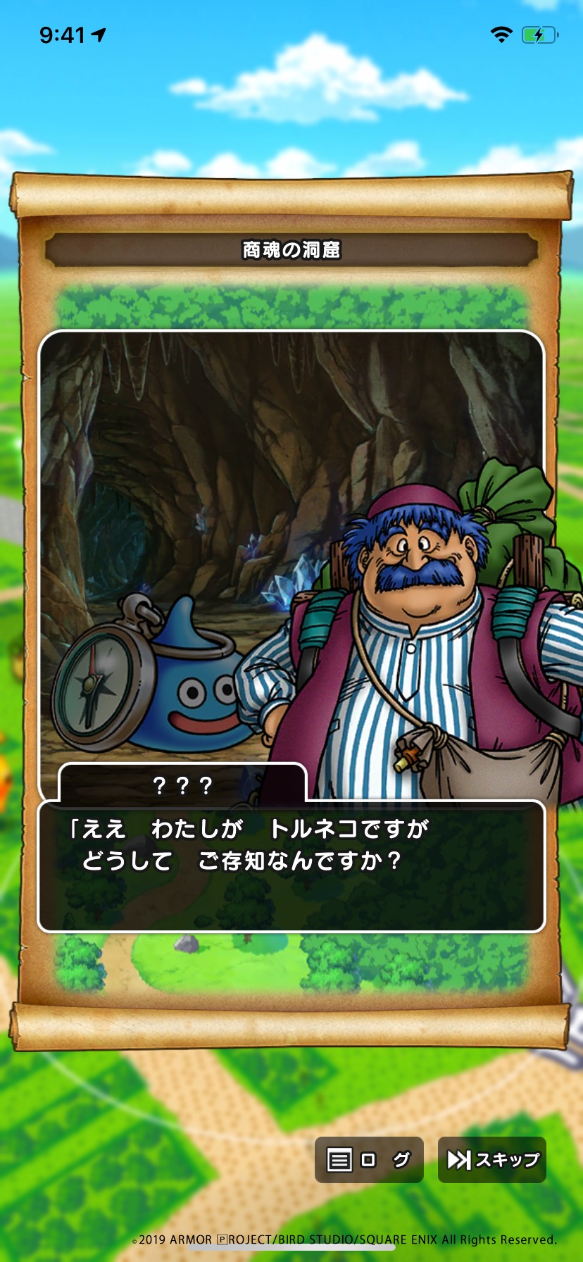 DQ4キャラクター登場 (C) 2019 ARMOR PROJECT/BIRD STUDIO/SQUARE ENIX All Rights Reserved.