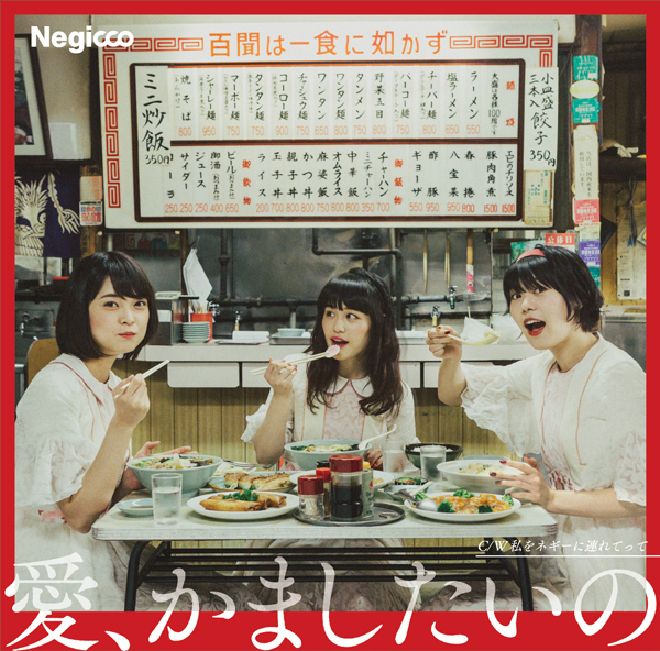 Negicco