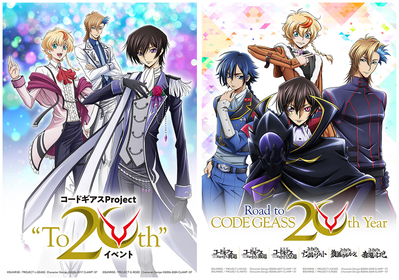 「コードギアス」シリーズ20周年！2025年12月に第1弾『コードギアスProject“To 20th”イベント』開催決定