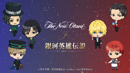 『銀河英雄伝説 Die Neue These』×ホテルニューオータニ　コラボルーム内装公開　予約開始日も発表