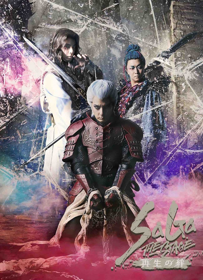 『SaGa THE STAGE～再生の絆～』第2弾キービジュアル 　　　　 (C) SQUARE ENIX CO., LTD. All Rights Reserved. ILLUSTRATION: TOMOMI KOBAYASHI (C) SaGa THE STAGE Re;univerSe