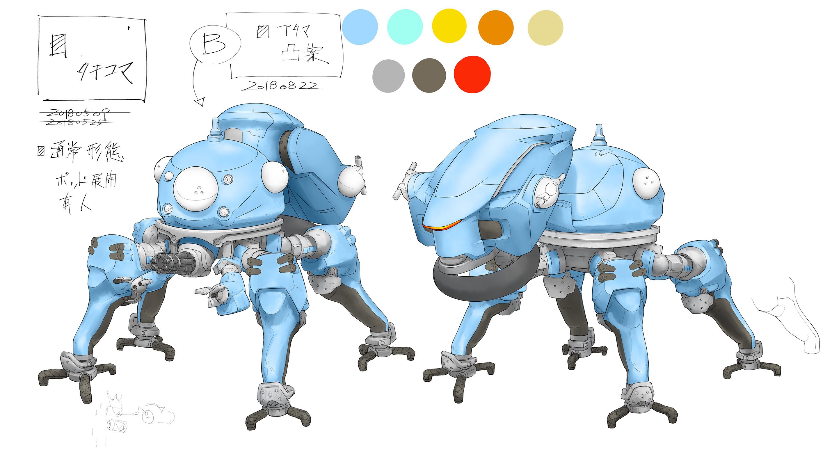 タチコマ設定画 (C)士郎正宗・Production I.G/講談社・攻殻機動隊2045製作委員会