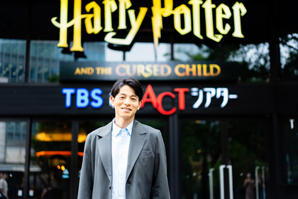 新ハリー役・吉沢悠にきく舞台『ハリー・ポッターと呪いの子』～高いエンタメ性の中で描かれる、物語の核とは