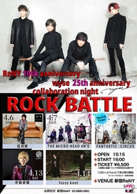 新宿ReNY10周年＆wyse25周年イベント『ROCK BATTLE』開催決定、FANTASTIC◇CIRCUS、fuzzy knotら5組が出演