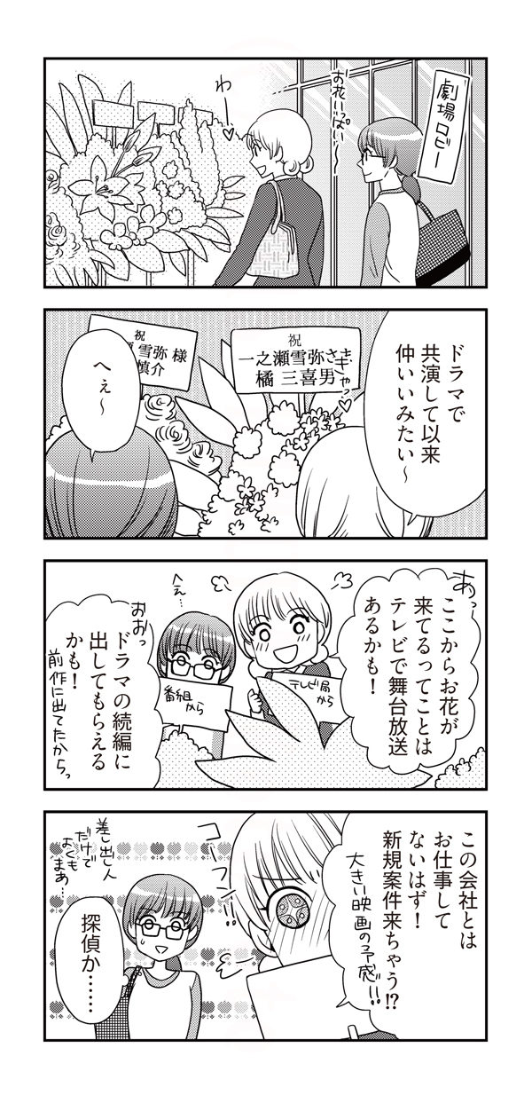 ⓒ木村琴々／イラスト連載『カンゲキさん』