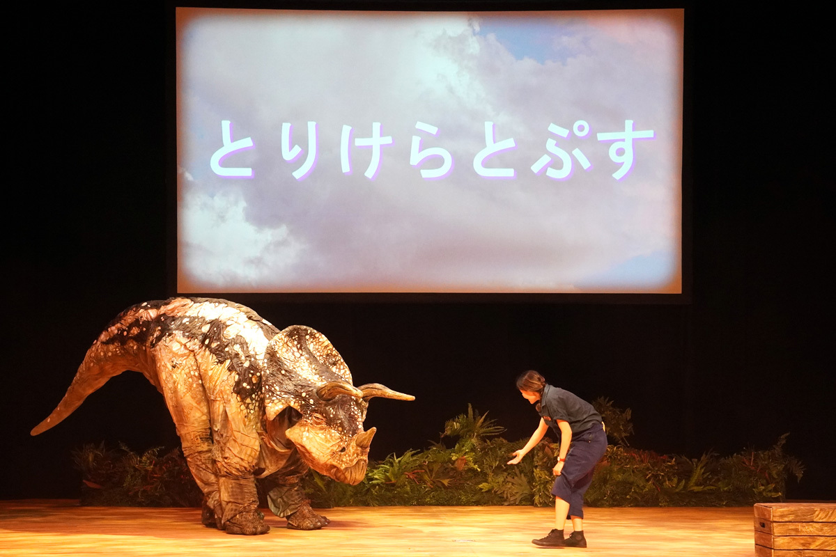 トリケラトプスの登場。