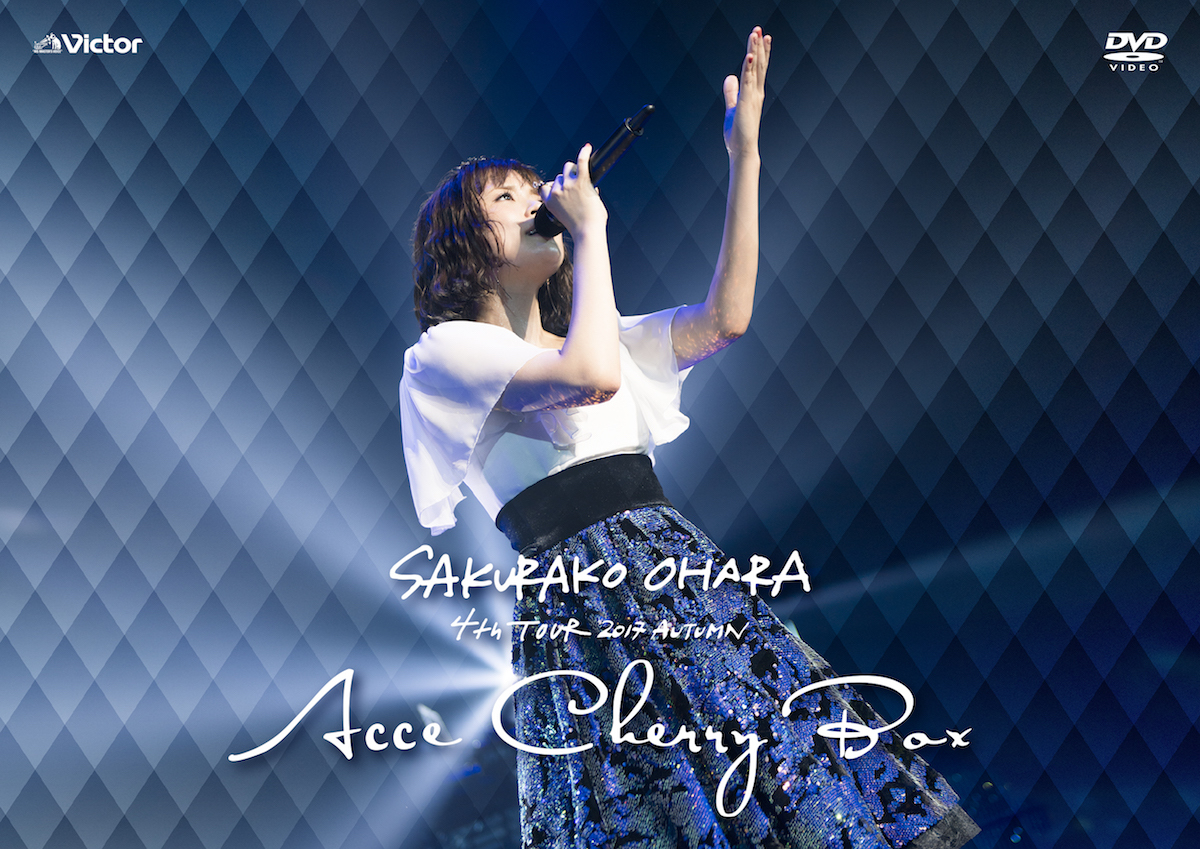大原櫻子『大原櫻子 4th TOUR 2017 AUTUMN ~ACCECHERRY BOX~』DVD通常盤