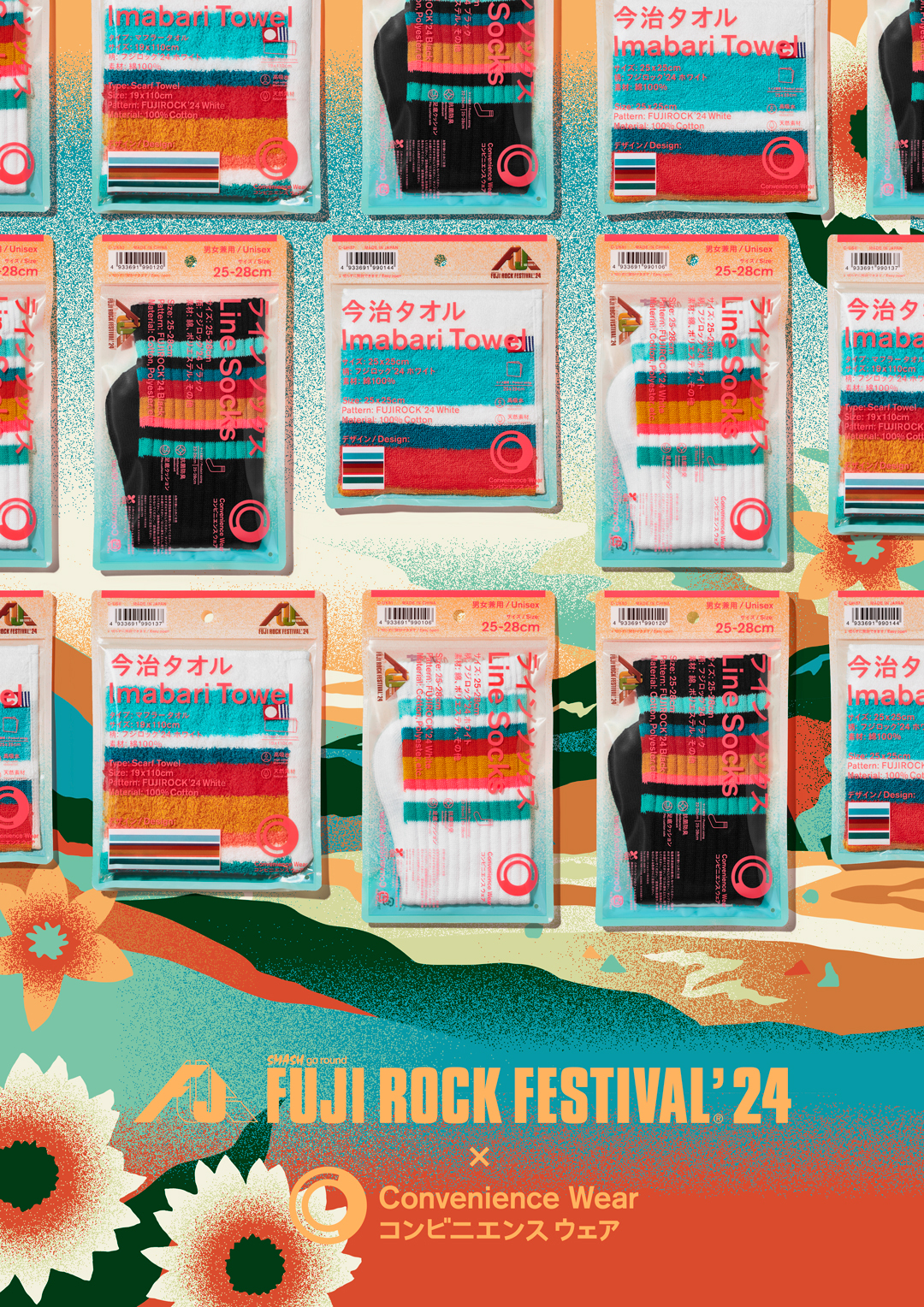「コンビニエンスウェア」×「FUJI ROCK FESTIVAL '24」