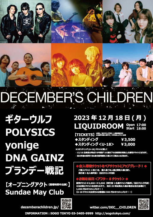 『DECEMBER’S CHILDREN』