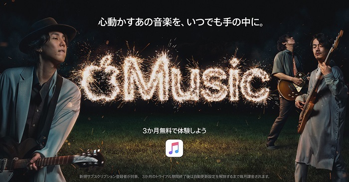 Radwimps 新曲とmvがapple Musicで限定配信 過去にリリースしたプレイリストが楽しめる特集ページも公開 Spice エンタメ特化型情報メディア スパイス