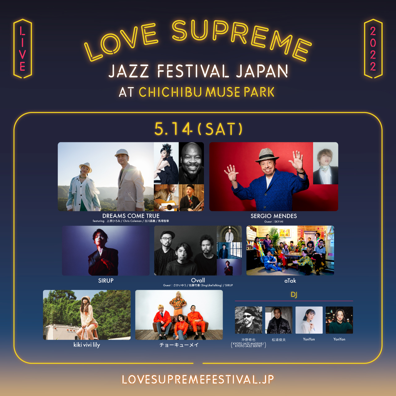 『LOVE SUPREME JAZZ FESTIVAL』