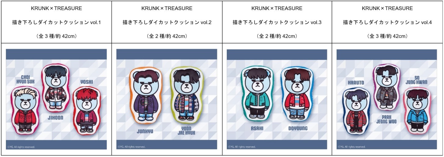 TREASURE、撮り下ろし写真を使用したハズレなしのくじを実施 “KRUNK