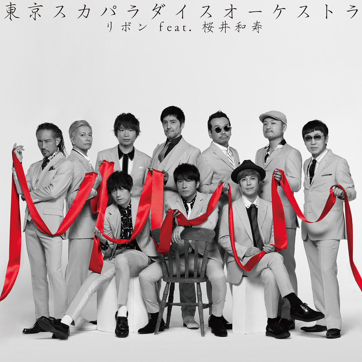 「リボン feat. 桜井和寿(Mr.Children)」CD only