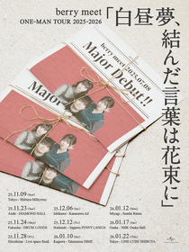 berry meet、1stフルアルバム『白昼夢、結んだ言葉は花束に』で
