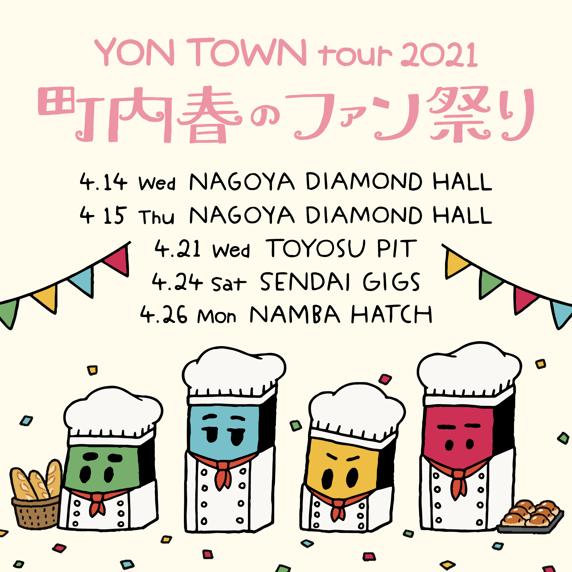 04 Limited Sazabys『YON TOWN tour 2021 〜町内春のファン祭り〜』