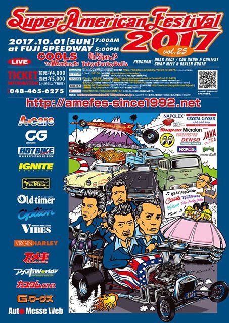 カーショーフェス「SUPER AMERICAN FESTIVAL 2017」