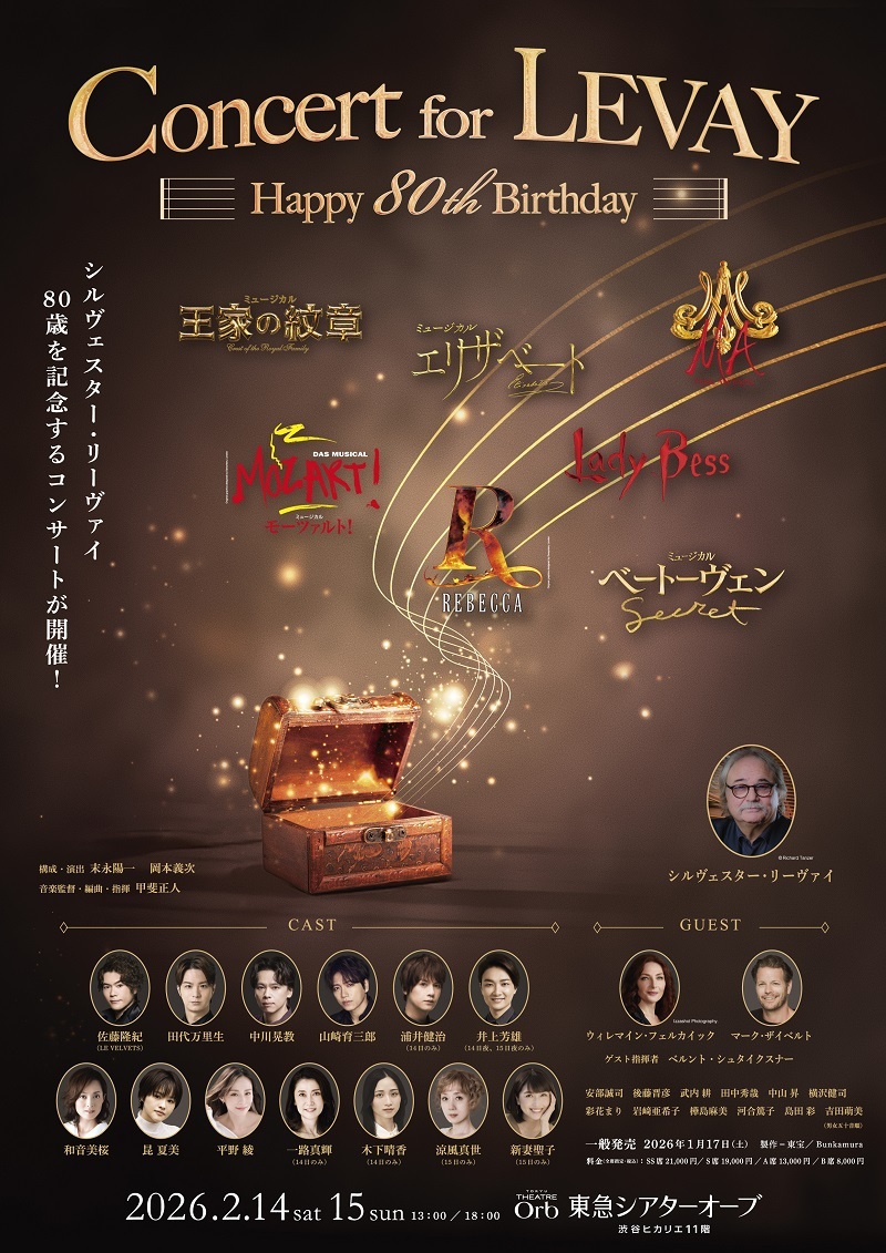 『Concert for LEVAY ～Happy 80th Birthday～』