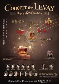 シルヴェスター・リーヴァイの80歳を記念した2日限りのコンサート『Concert for LEVAY ～Happy 80th Birthday～』が開催