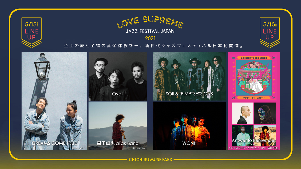 『LOVE SUPREME JAZZ FESTIVAL』