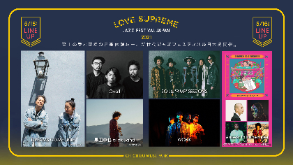 DREAMS COME TRUE、SOIL&“PIMP”SESSIONSら出演　新世代ジャズフェスティバル『LOVE SUPREME JAZZ FESTIVAL』が日本初開催