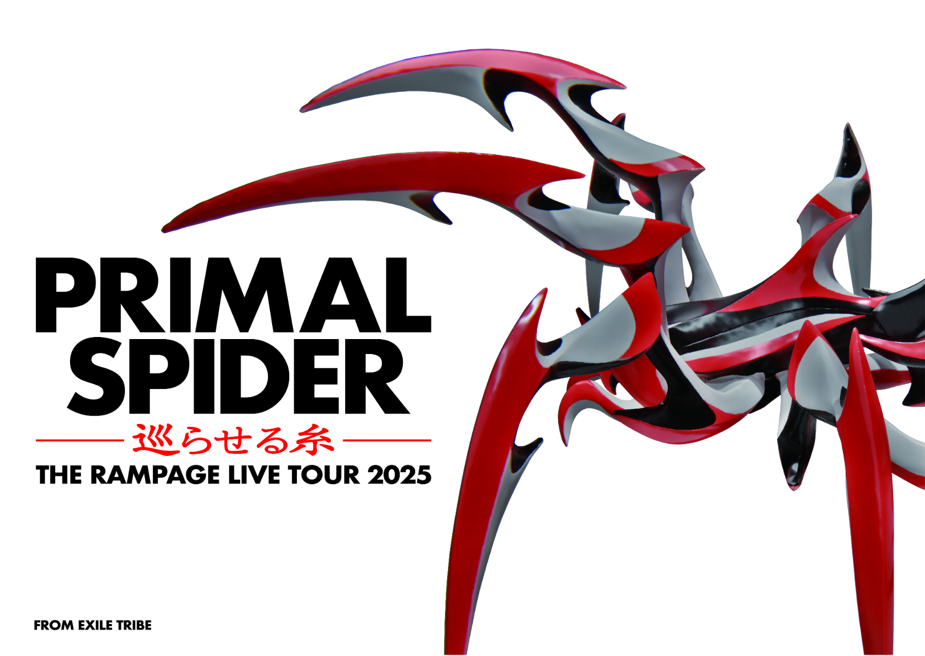 『THE RAMPAGE LIVE TOUR 2025 "PRIMAL SPIDER" ～巡らせる糸～』