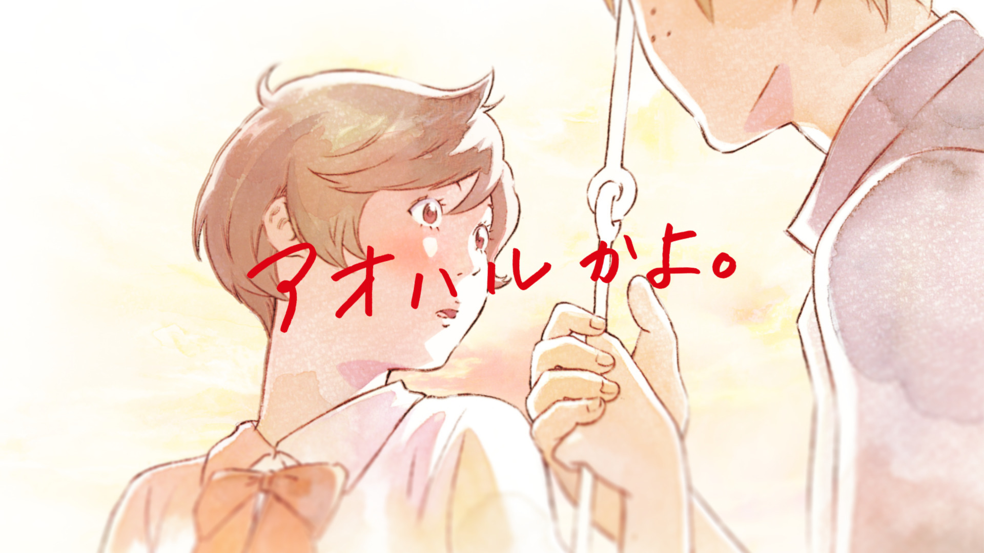 『HUNGRY DAYS アルプスの少女ハイジ 篇』 ​(C)ZUIYO