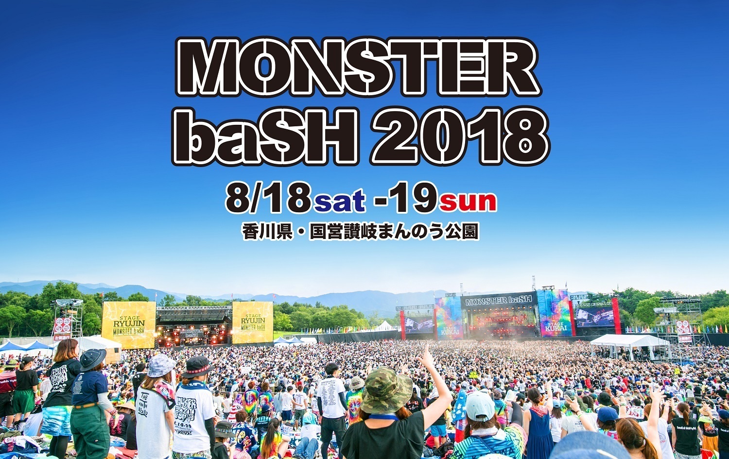 10 Feet エレカシ マンウィズ Uverworld ゲス乙女ら48組 Monster Bash 第1弾出演アーティストを発表 Spice エンタメ特化型情報メディア スパイス