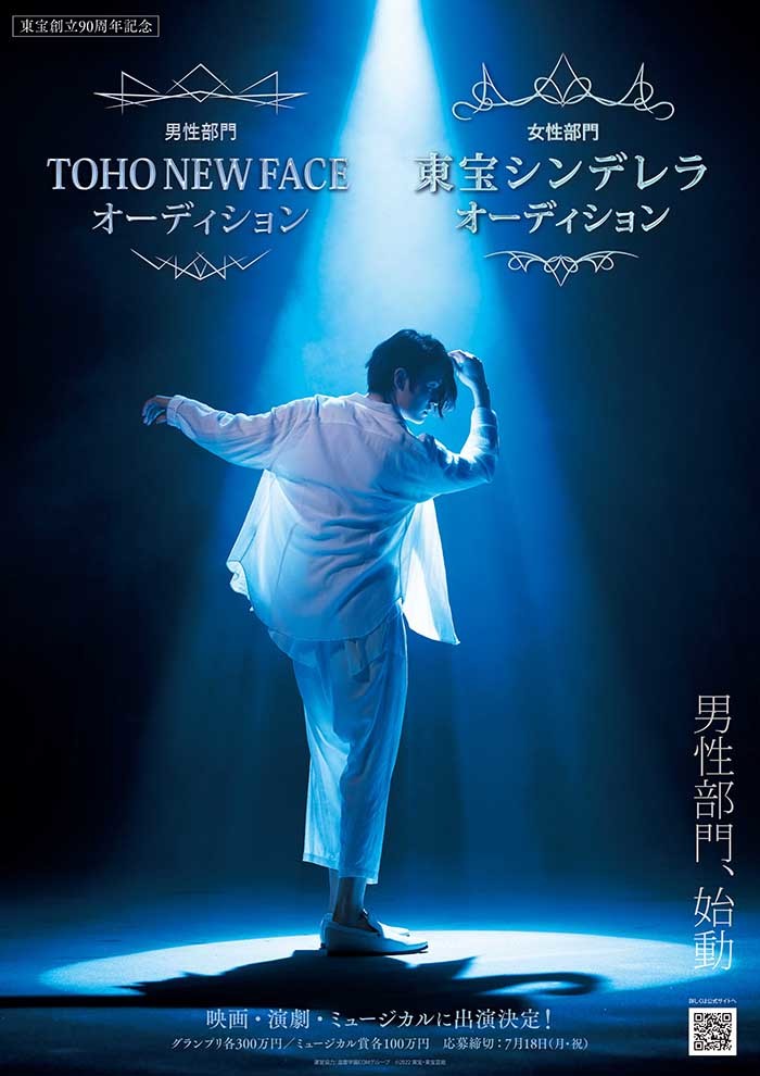 オーデション告知ポスター