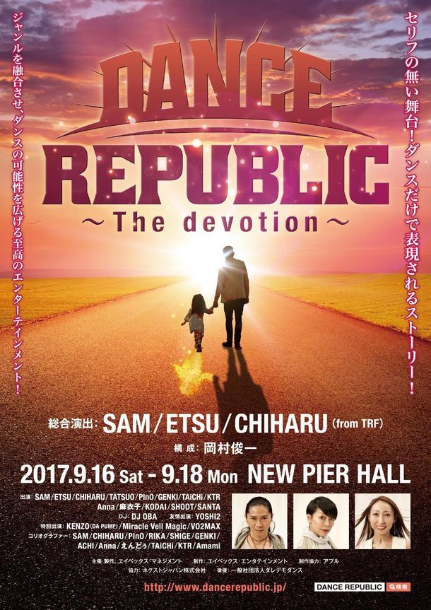 「DANCE REPUBLIC ～The devotion～」メインビジュアル