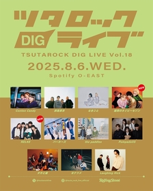 8月にSpotify O-EASTにて開催　『ツタロックDIG LIVE Vol.18』最終出演アーティストとして猫背のネイビーセゾン、NELKEを発表