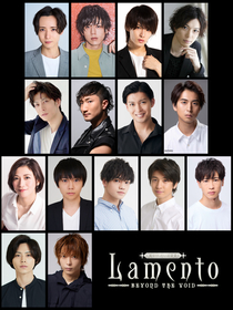 前嶋曜、加藤将、平賀勇成ら出演キャストが解禁　獣愛ブースト音楽劇『Lamento -BEYOND THE VOID-』