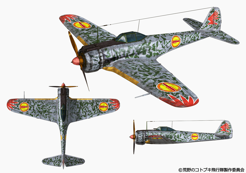 コトブキ飛行隊の搭乗機 隼一型(はやぶさいちがた) （正式名称：一式戦闘機一型）※機体のカラーリングはキリエ搭乗機の仕様です。