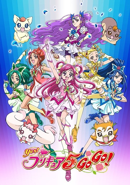 『Yes!プリキュア5GoGo!』