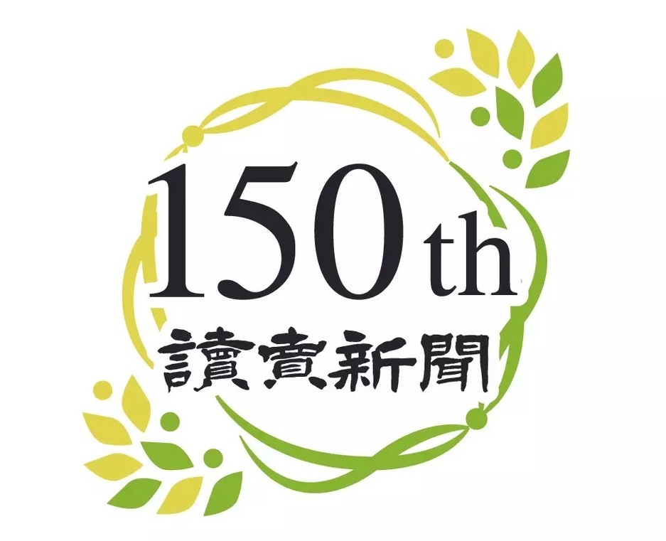 読売ジャイアンツは6月4日（火）に『読売新聞創刊150周年記念ナイター』を開催する