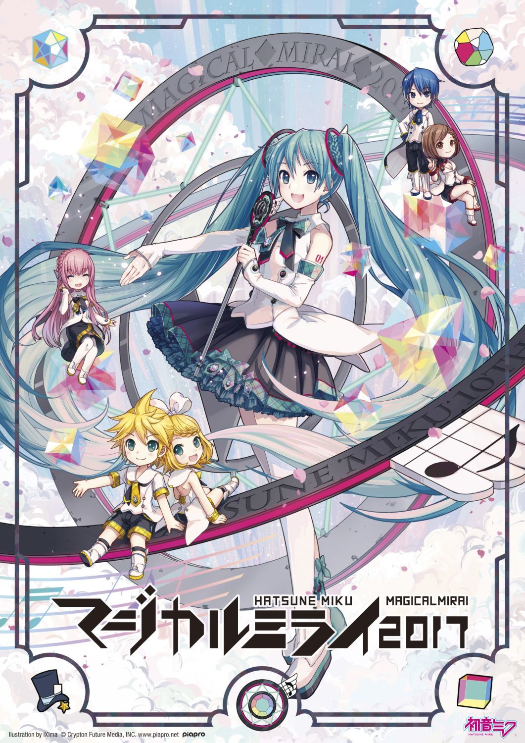 Blu-ray＆DVD『初音ミク「マジカルミライ 2017」』発売決定 記念盤には