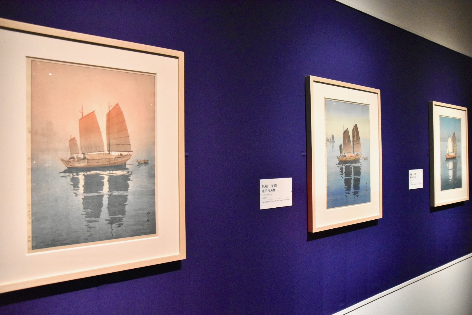 『没後70年　吉田博展』展示風景。 『瀬戸内海集　帆船』シリーズ　左から：《朝》《午前》《午後》いずれも1926年