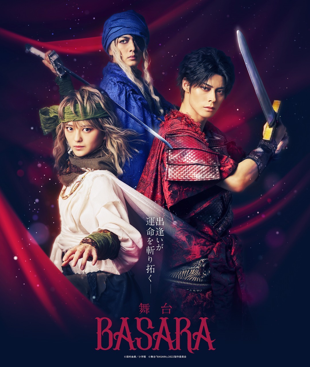 舞台『BASARA』 　(C)田村由美／小学館 (C)2022舞台「BASARA」製作委員会