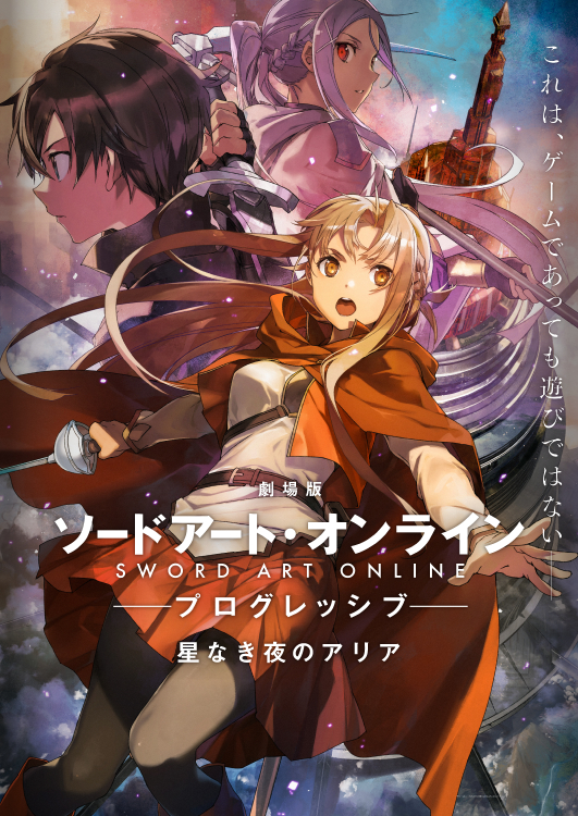 花江夏樹・日野聡・松岡禎丞・戸松遥ら、出演者も明らかに 『Aniplex Online Fest 2021』 第3弾ラインナップ解禁 | SPICE  - エンタメ特化型情報メディア スパイス