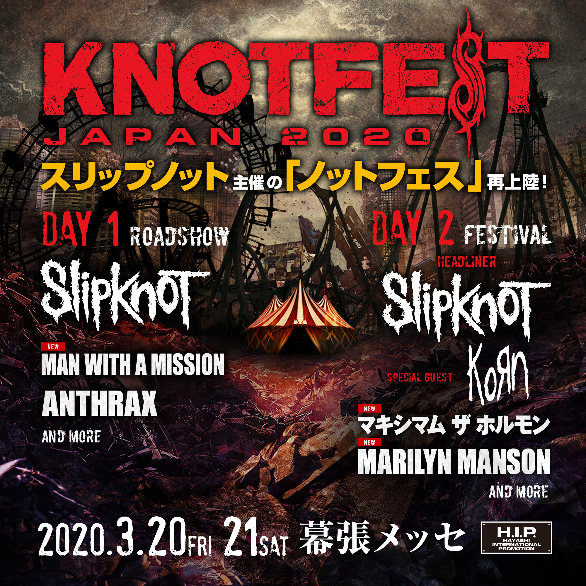 Knotfest Japan 第3弾出演者発表でマンウィズ マキシマム ザ ホルモン マリリン マンソン Spice エンタメ特化型情報メディア スパイス