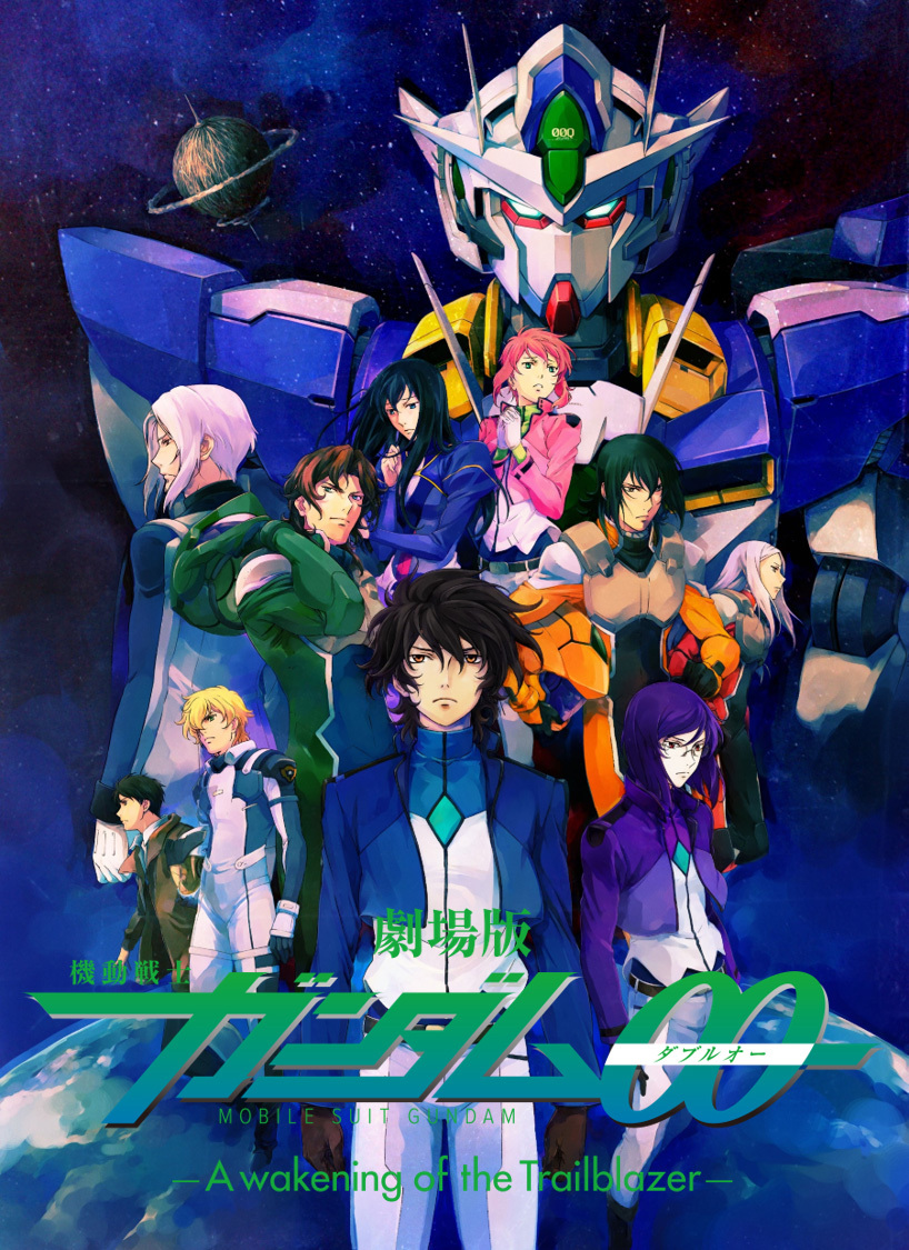 「劇場版 機動戦士ガンダム00 -A wakening of the Trailblazer-」 (C)創通・サンライズ