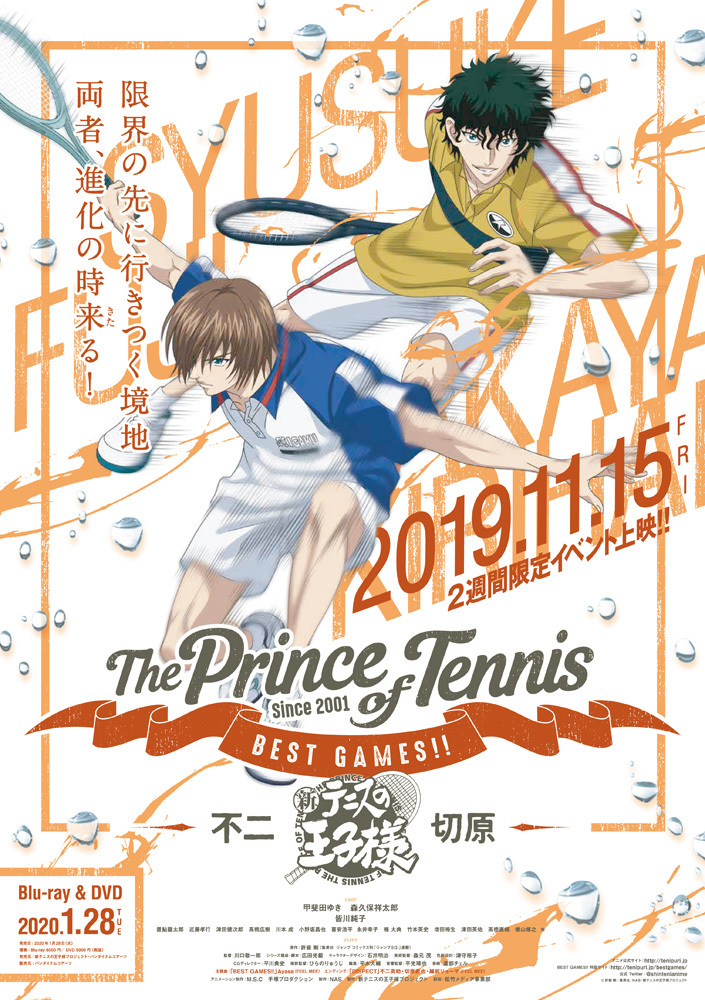 OVA『テニスの王子様 BEST GAMES!! 不二 vs 切原』キービジュアル © 許斐 剛／集英社・NAS・新テニスの王子様プロジェクト