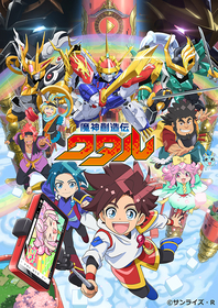 TVアニメ『魔神創造伝ワタル』2025年1月より放送決定＆新ビジュアル＆新PV＆キャラクター＆魔神など一挙解禁