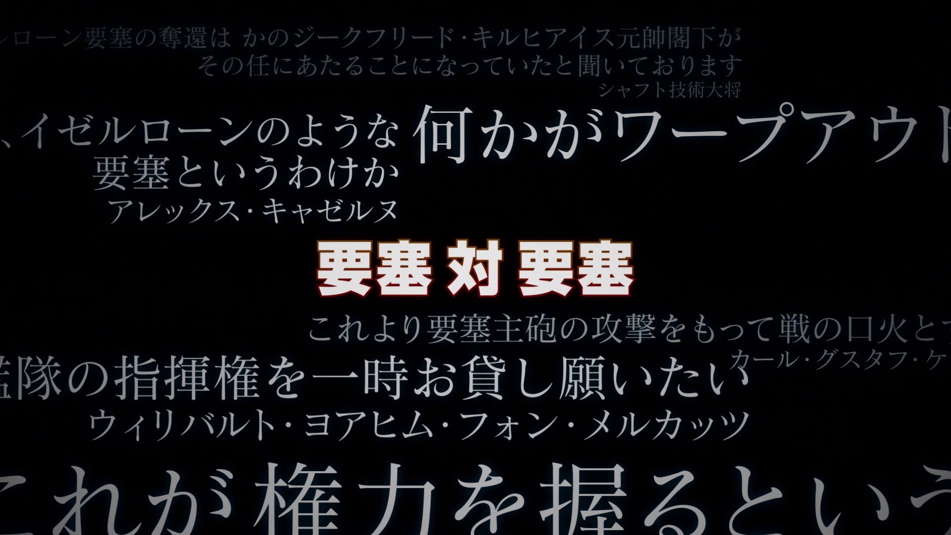 銀河英雄伝説 Die Neue These 全24話続編の制作が決定 ユリアン 初陣 双璧の過去 物語のフレーズが並ぶpvが公開 Spice エンタメ特化型情報メディア スパイス